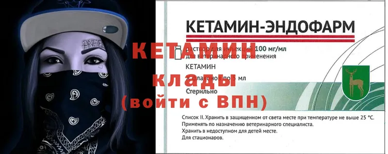 где купить наркоту  Орёл  Кетамин VHQ 